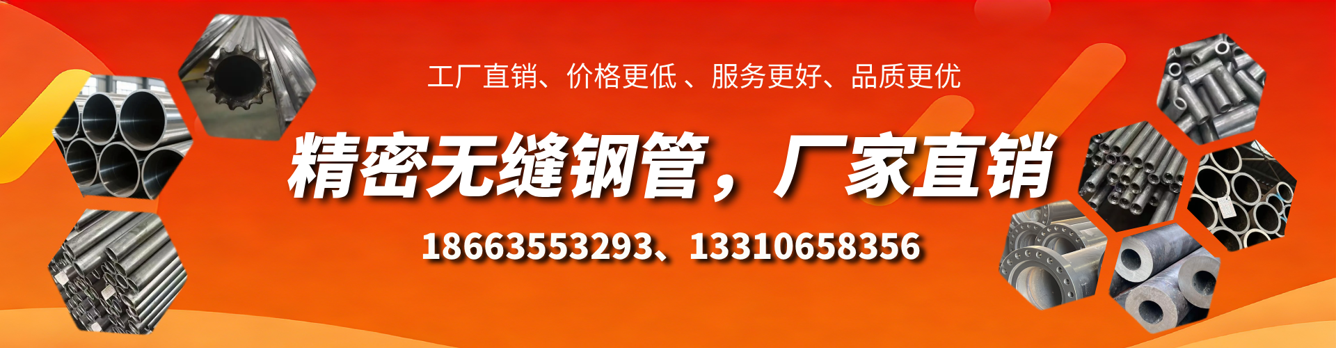 延安精密无缝钢管厂家